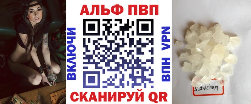 Alpha PVP мука  Купить  Сокол 