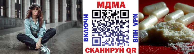 МДМА кристаллы  Купить закладки  Сокол 